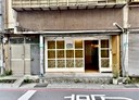 淡水區-民生路店面，23.6坪