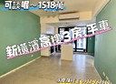 中山區-復興路3房2廳，44.9坪
