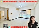 三重區-永福街2房2廳，28.4坪