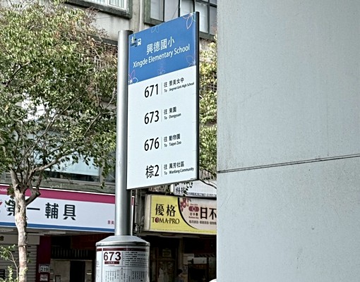 🏠【寧靜電梯大樓|兩房一廳|含平面車位】 - Image 9