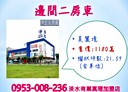 淡水區-濱海路一段2房1廳，35坪