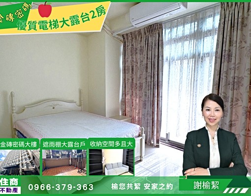🍎中山國小捷運🍎雙城街✨輕奢美宅大露台電梯2房✨拎包入住 - Image 1