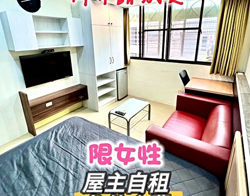 🔥免仲介費👠限女性⚡️可立馬入住💥永興街生活圈超便利 - Image 1