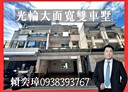 潮州鎮-光輪路4房2廳，58.4坪