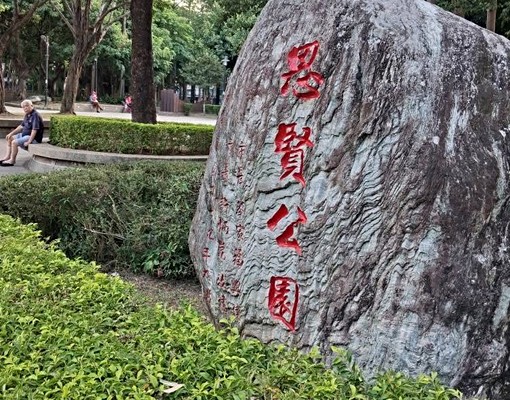 🏅新莊自重街公寓2房/近幸福商圈/宏泰市場/一卡皮箱入住✨ - Image 14