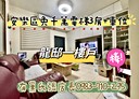 安樂區-基金一路3房2廳，36.4坪