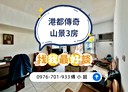 信義區-教孝街3房2廳，33.8坪