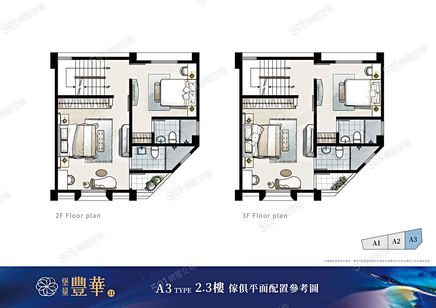堡量風華21格局圖