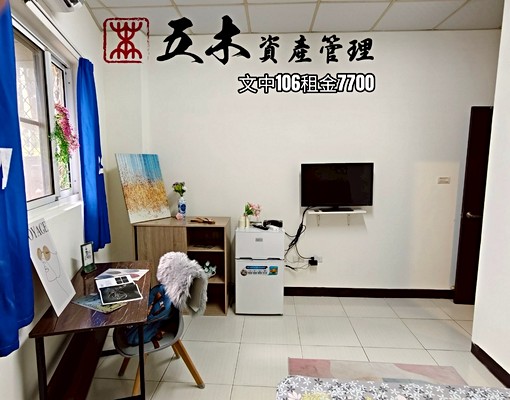 正修文山特區商圈精緻套房(可短租)，免費一個月 - Image 1