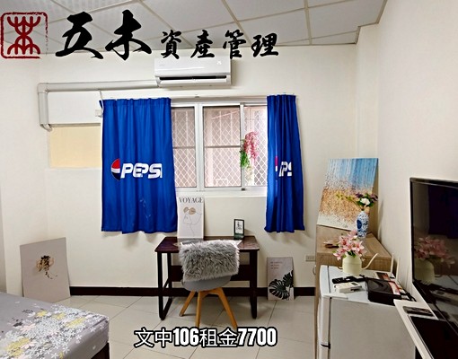 正修文山特區商圈精緻套房(可短租)，免費一個月 - Image 3