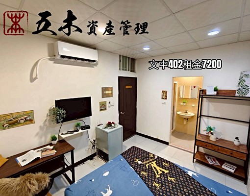 正修文山特區商圈精緻套房(可短租)，免費一個月 - Image 8