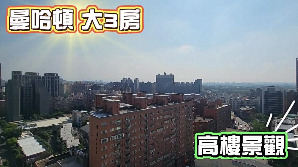 【含管、可租補】南崁市中心⭐高樓層-曼哈頓大3房(車位另租) - Image 1