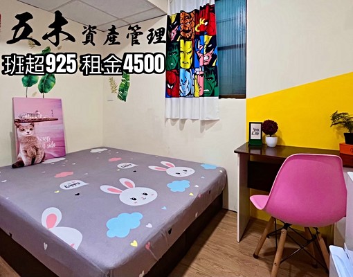 前鎮區便宜精緻套雅房，可短租可養寵物，個人工作室,免費一個月 - Image 3