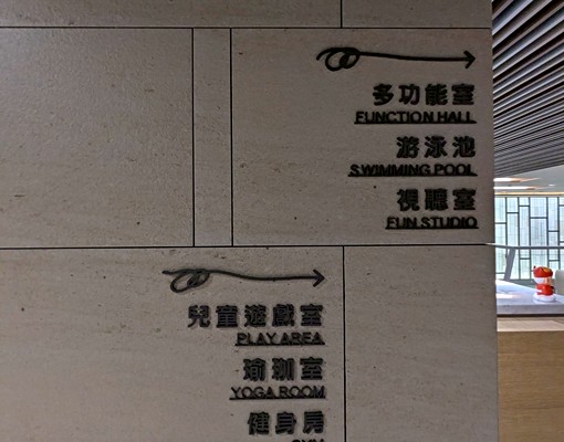 大仁滴家#小資的愛步行桃園高鐵A18璞園的加三改二全配 - Image 7