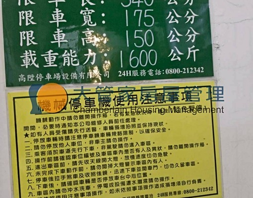 碧根E蝶《鄰近康橋竹科三房附車位》 - Image 13