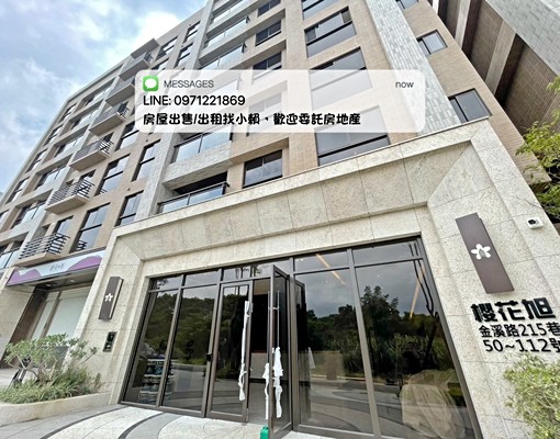 櫻花旭🌸森林景觀三房車🌸重劃區近交流道/省道/飲料店 - Image 2