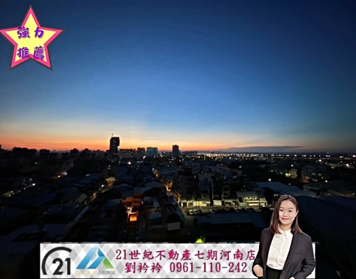 衿✅租補~輕鬆在家看夜景全新完工高樓3房平車(含管) - Image 1