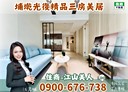 板橋區-光復街3房2廳，24.1坪