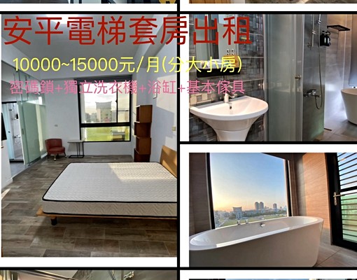 ✨電梯🛗套房🛀出租🪵無印風 - Image 5