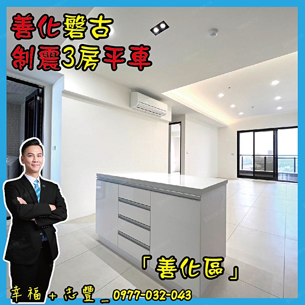 3房2廳2衛|優質社區|尊享空間 - Image 1