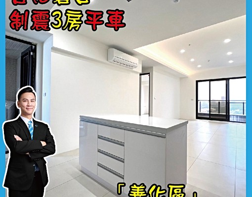 幸福+志豐🙋♂️(租)善化磐古_制震3房+平車(南科 - Image 2
