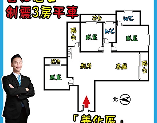 3房2廳2衛|優質社區|尊享空間 - Image 3