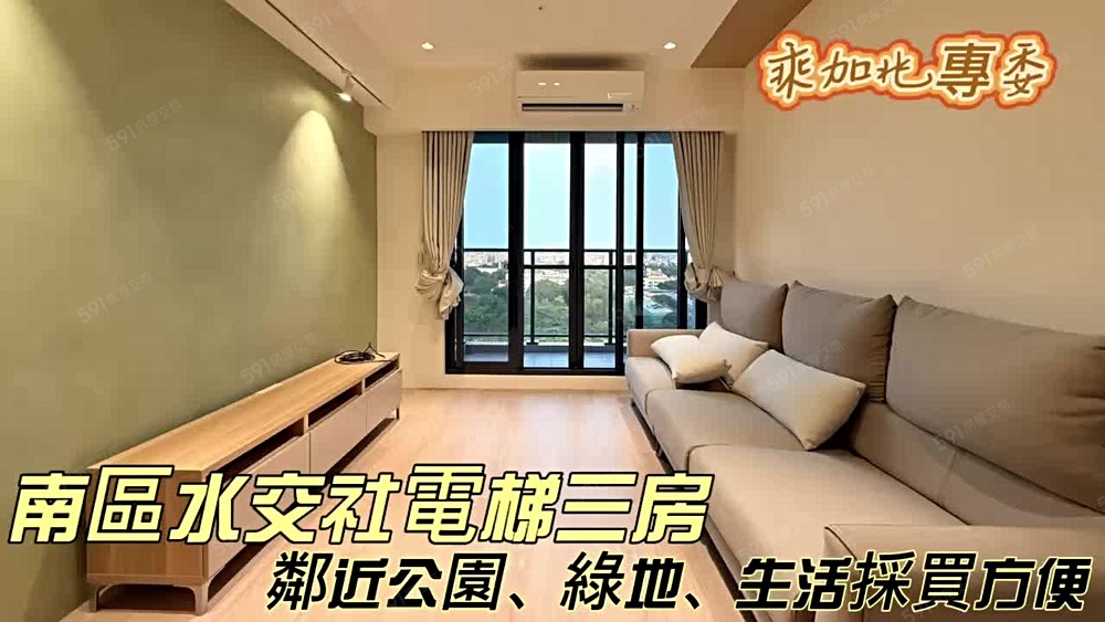 💥乘加兆小萬💥和你有緣的家🫧南區三房✅含平車管✅租補 - Image 1