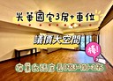 仁愛區-成功一路3房2廳，51.9坪