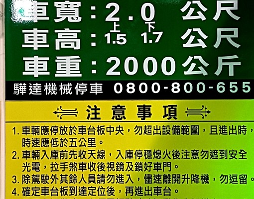 翫美A9~2改1大房/免仲介費可租補可入籍 - Image 8