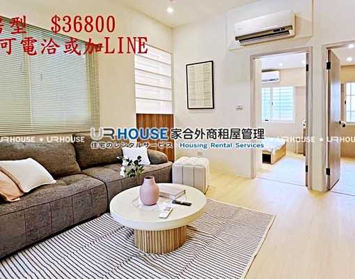 大坪林，可租補美2房，無印風，靜巷好生活，智能家電，附網路! - Image 4