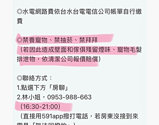 陽明路正修育英高應大三房出租 - Image 9