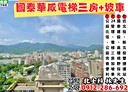 北投區-大業路3房2廳,57.2坪