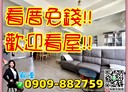 北屯區-中清路二段3房2廳，45.6坪