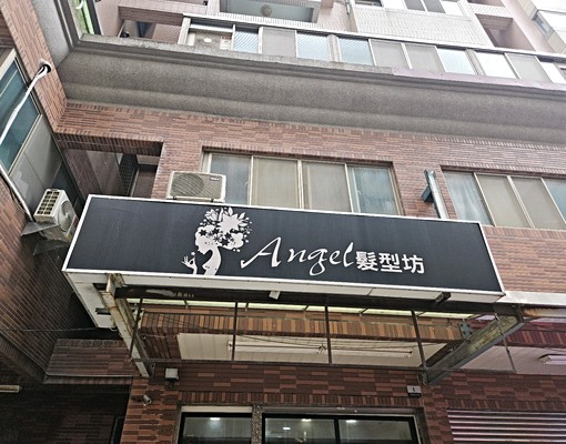 近瑞隆商圈二樓工作室全新整理 - Image 1