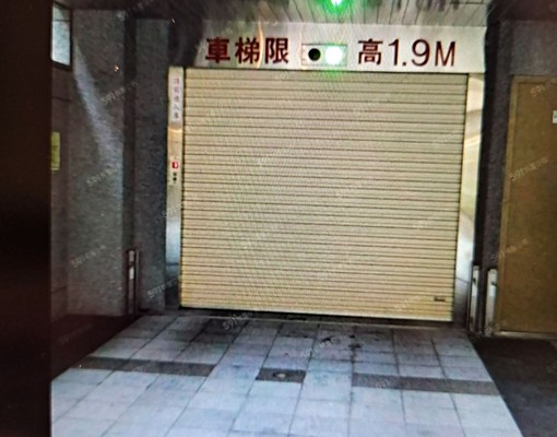 上層車位,獨立遙控器,自由進出,年付折6% - Image 2