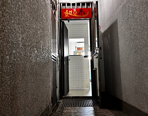 淡水老街公寓3樓 - Image 12