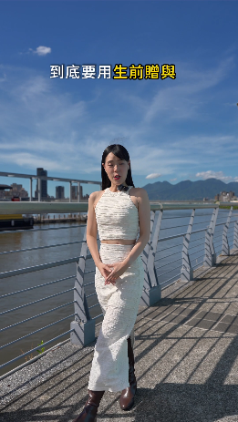 10秒判斷你的房子適合繼承還是贈與！