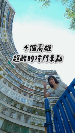 長在路中間的樹？還有它專門的地標！這些高雄景點你去過嗎？