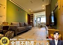 板橋區-藝文街2房2廳，33.6坪
