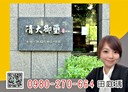 東區-金城一路3房2廳，58.5坪