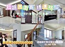 沙鹿區-東晉二街4房3廳,69.8坪