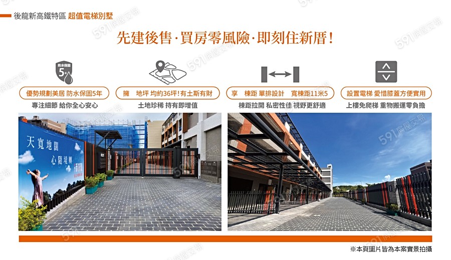 騰元和砌宣傳圖