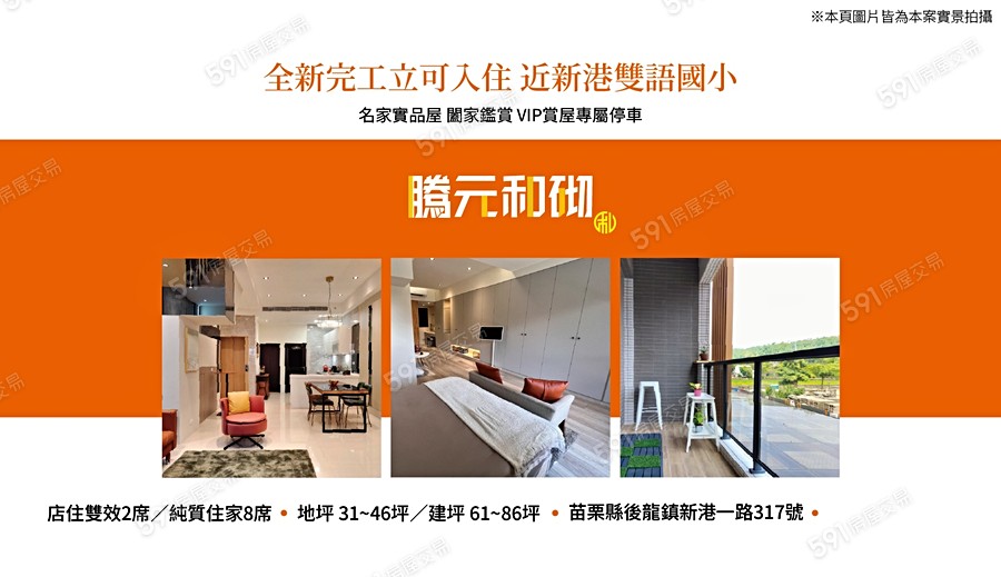 騰元和砌宣傳圖