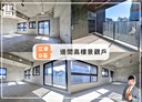 板橋區-華江九路開放式格局，36.4坪