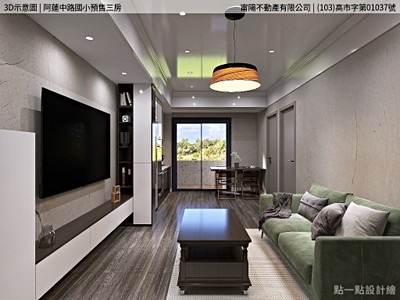 阿蓮全新完工美美三房