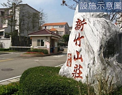 美式別墅社區110坪近台積電2奈米廠地120坪 - Image 6