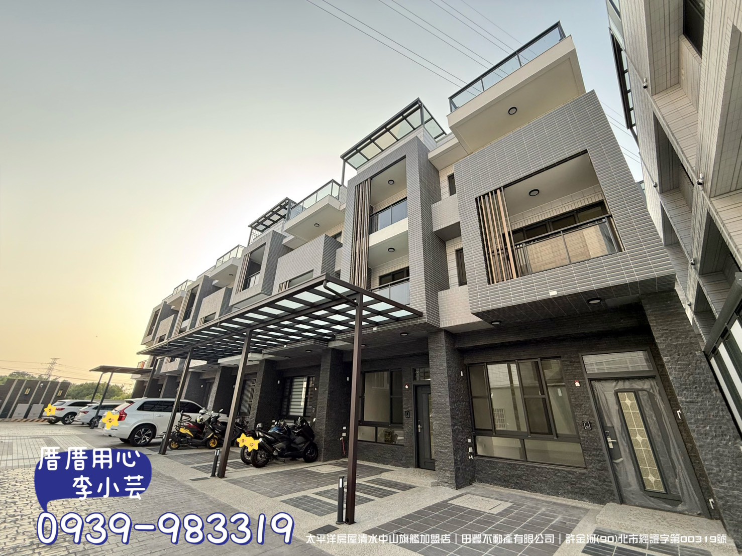 ◆厝厝用心◆新光田前院停車四套房美墅