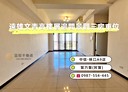 龜山區-文青路3房2廳，59.1坪