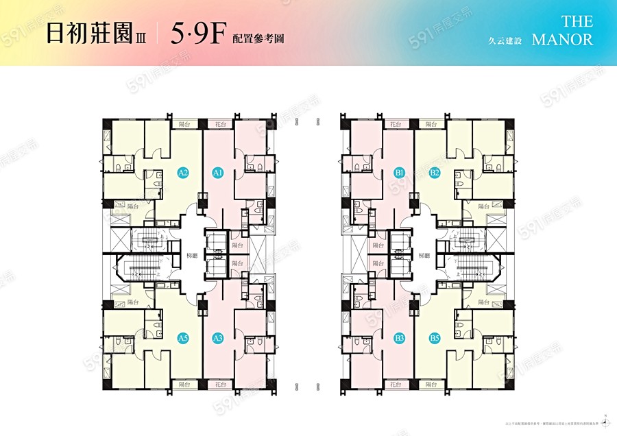 日初莊園III平面圖