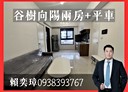 仁武區-霞海南二街2房1廳，14.2坪